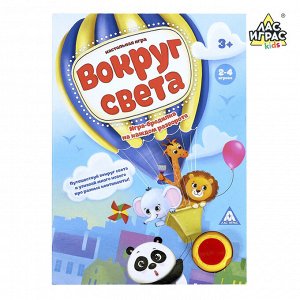 Игра-бродилка с музыкальным чипом на русском языке «Вокруг света», 5 игр в одной