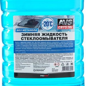 Зимняя жидкость стеклоомывателя AVS, -20С, 4 л, AVK-401