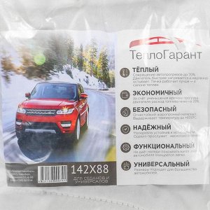 Автоодеяло для двигателя «Теплогарант», 142 х 88 см