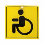 Знак на авто «Инвалид»