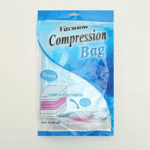 Вакуумный пакет для хранения вещей «Морской бриз», 60?80 см, ароматизированный, цвет голубой