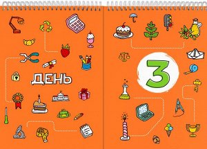 Блокнот-тренажер Фитнес для мозга для детей 8-9 лет