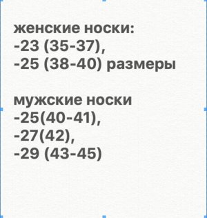 Размерная сетка