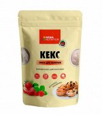 Смесь для выпечки – Кекс высокобелковый Клубника-Земляника, 200 гр
