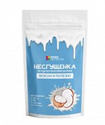 Сухая смесь для десерта &quot;Несгущенка&quot; из кокосового молока с кокосовым сахаром.