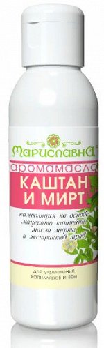 &quot;КАШТАН И МИРТ&quot;, АРОМАМАСЛО ДЛЯ УКРЕПЛЕНИЯ КАПИЛЛЯРОВ И ВЕН