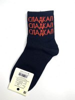 3187 (черный) Носки детские