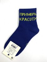 3187 (синий) Носки детские