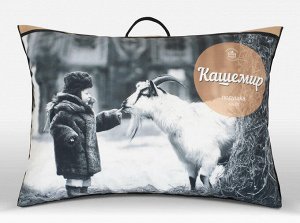 Подушка 50*70 см, наполнитель "Кашемир"