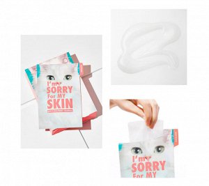 I`m Sorry For My Skin Маска для лица Jelly Mask pH5.5 Soothing (успокаивает), 33мл