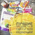 ПП ешки* Худеющим! Экспресс доставка