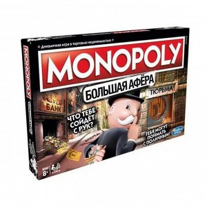 E1871121 Настольная игра Hasbro Gaming Монополия большая афера