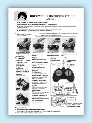 933A Машинка р/у, световые эффекты, цвета в ассорт. (синий, белый) 12х8,5х8 см