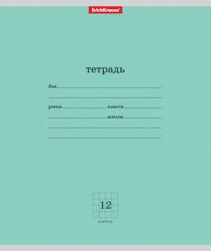 Тетрадь ученическая 12л КЛЕТКА Классика (зеленый)160