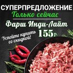 Мясная лавка! Курочка! МясоОТЧЕТ