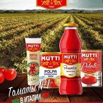 Овощная томатная консервация Mutti. Горошек, кукуруза