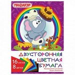 Цветная бумага А4 2-сторонняя газетная, 16 листов 8 цветов, на скобе, ПИФАГОР, 200х280 мм, Праздник, 129560