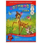 Бумага цвет 8л 8цв. мелованная А4 Бемби стучит копытцем С0163-08