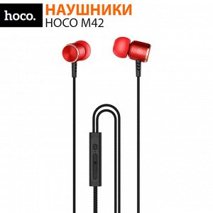 Наушники Hoco M42