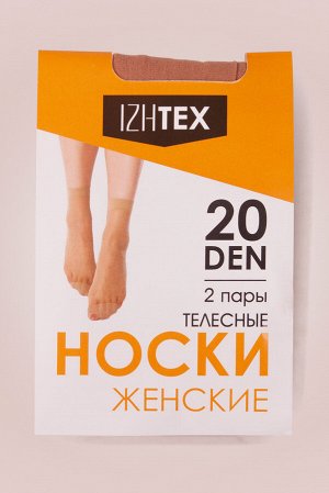 Носки 
            61.02-20-001-01