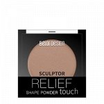 Belor Design Скульптор  Relief touch тон 001