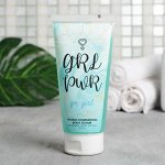 Скраб для тела с блестками GRL PWR, 200 мл
