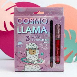 Набор Cosmo Llama (патчи, жидкая помада и карандаш для губ)