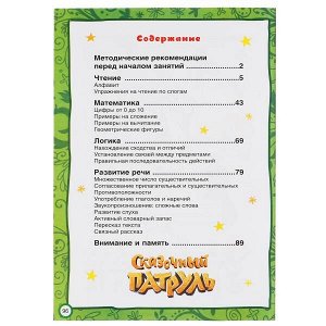 978-5-506-04299-0 Годовой курс занятий 4-5 лет. Мультимикс (Годовой курс занятий). 205х280мм. 96 стр. Умка в кор.15шт