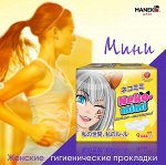 Прокладки гигиенические женские Maneki, мини, серия Neko-mimi, 180 мм, 9 шт