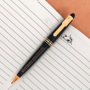 Ручка подарочная «С 23 февраля»