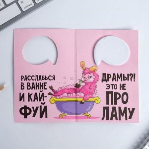 Фигурные стикеры в открытке "Лама"