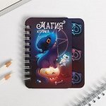 Блокнотик с разделителем &quot;Магия котика&quot;, А8
