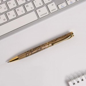 Ручка подарочная "Золотому учителю", металл