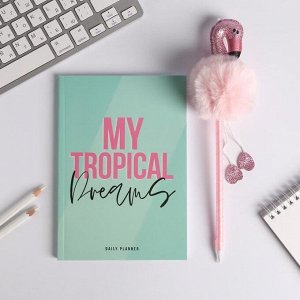 Подарочный набор: Ежедневники ручка My tropical dreams