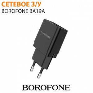 Сетевое зарядное устройство Borofone BA19A