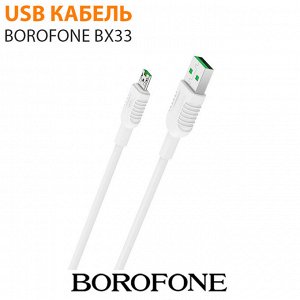 USB кабель Borofone BX33 / 1 м Micro