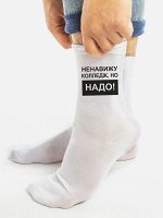 Мужские носки &quot;Ненавижу колледж, но..&quot;