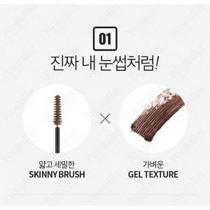 Тушь для бровей Skinny Browcara (Soft Brown)