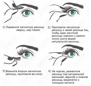 Магнитные накладные ресницы на одном магните