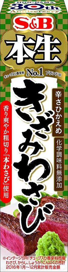 S&B Honseizaki Wasabi - паста васаби для мясных блюд