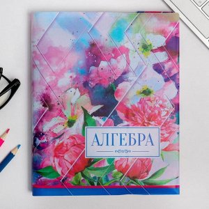 Обложка для учебника «Алгебра» (цветочная), 43.5 x 23.2 см