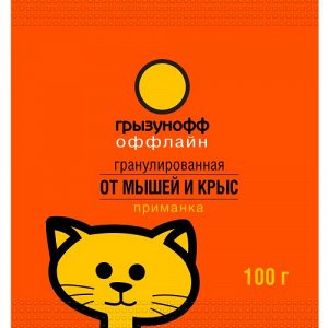 ГРЫЗУНОФФ гранулы от мышей и Крыс 100 гр (1/50)