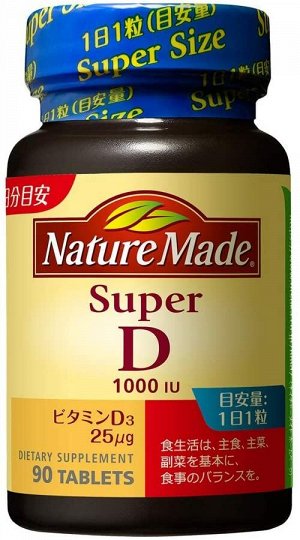 Otsuka Super Vitamin D - 90 дней