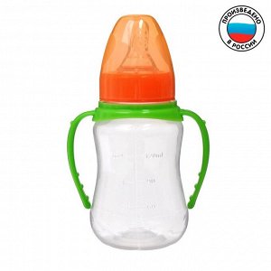 Бутылочка для кормления детская приталенная, с ручками, 150 мл, от 0 мес., цвет МИКС