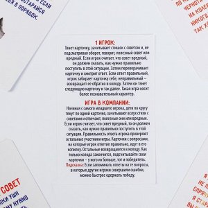 ЛАС ИГРАС Настольная игра «Что такое хорошо, что такое плохо», 50 карточек
