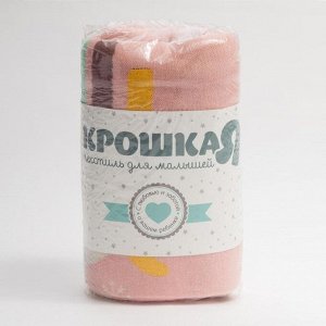 Плед вязаный Крошка Я "Единорог" цв. розовый, 80*100 см, 100% хлопок