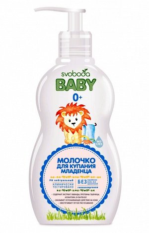 Молочко для купания  младенца SVOBODA baby 0+