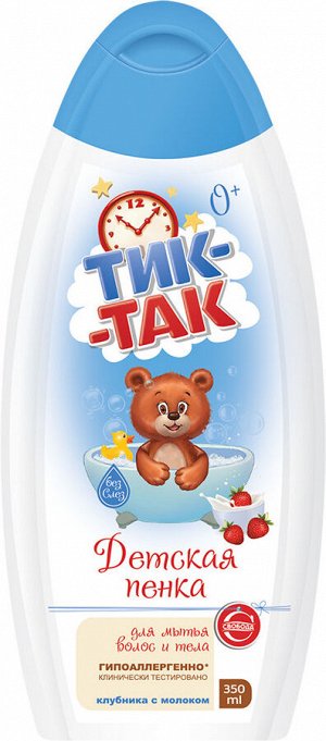 Детская пенка"Тик-Так"  для мытья волос и тела "без слез" клубника с молоком