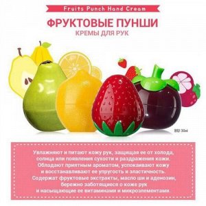 Крем для рук в виде фруктов Fruits Punch Hand Cream 30 мл оптом
