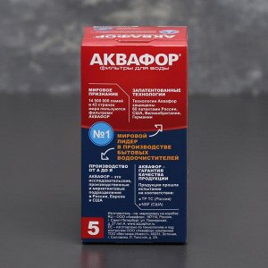 Картридж для кувшина сменный «Аквафор В-5», усиленный, с бактерицидной добавкой